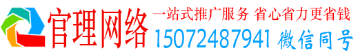 景东官理百度推广平台
